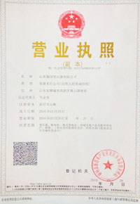 台州变压器厂营业执照